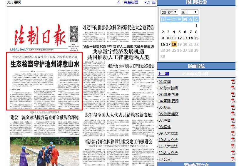 越牛新闻：一座城市的新媒体触角