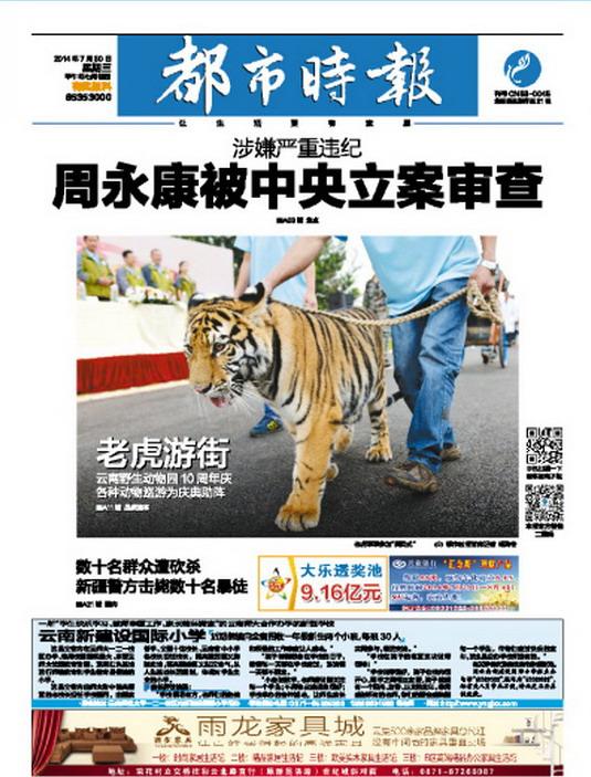新闻评论的特点：在信息洪流中建立观点坐标