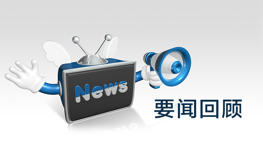 新闻活动的现场：镜头背后的真实故事