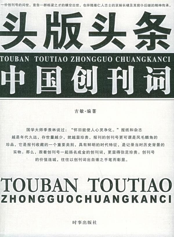 凤凰网新闻首页的进化：从信息聚合到深度呈现