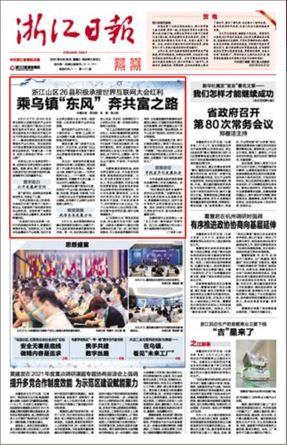 藤县太平镇：乡村振兴路上的新变化