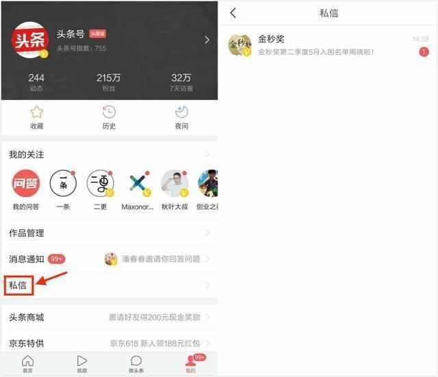 新闻联播男主持人的时代印记：镜头前后的坚守与变迁